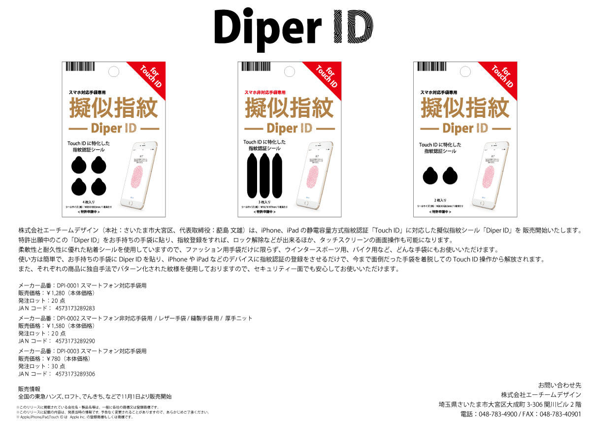 sales_diper_id_release1.jpg
